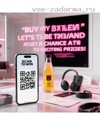 Купи напиток Let s Be и выиграй MacBook или iPhone